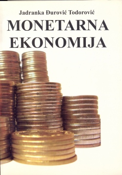 Монетарна економија